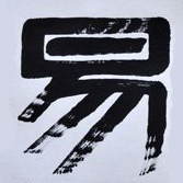 消费透明