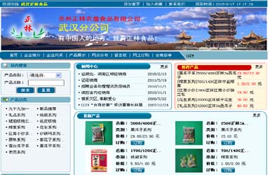 ��������ũ��ʳƷ���޹�˾